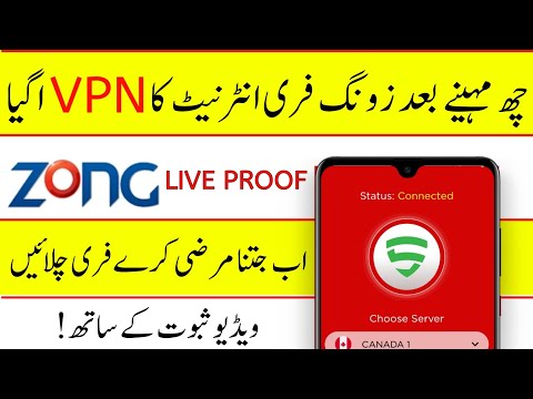 Zong Free Internet Vpn 2020 today | Zong Free Internet 2020 New Vpn | Zong Free Internet