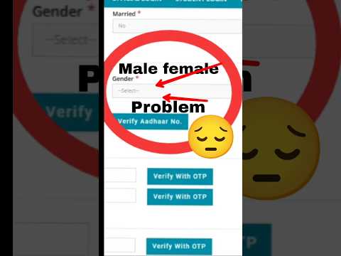 Matric scholarship online me Male female problem ho raha hai|male female problem in medhasoft #ak