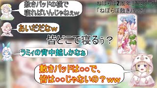 「ねぽらぼ2周年記念グッズ」の紹介でぷち大喜利になってしまったねぽらぼ【桃鈴ねね/尾丸ポルカ/雪花ラミィ/獅白ぼたん/ねぽらぼ/ホロライブ切り抜き】