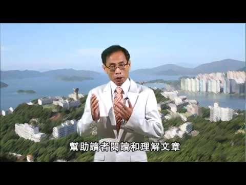 讀寫易－閱讀單元介紹 4 － 記敍順序