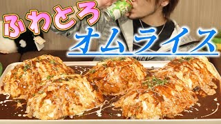 【極】たった5日で作れるデミオムライス～ふわとろタンポポver～