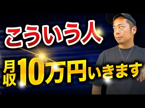 トレンド雑記ブログで月10万円稼ぐ人の特徴TOP7