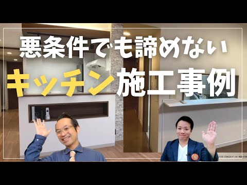 【キッチンリフォーム】マンションでも施工可能ないわき市リフォーム会社