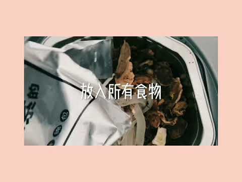 自嗨锅 | 好吃到爆炸的自煮小火锅