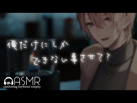 [ASMR/KU100] 疲れてる彼女をお茶目に励ます年上彼氏 [ シチュエーションボイス ]