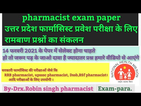 Pharmacist important questions|up pharmacist|Central pharmacist|sams pharmacist2021|upcoming exam