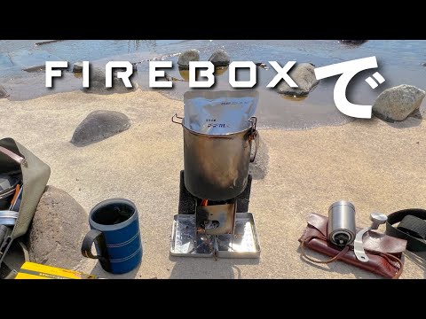 [Solo Camping] This is Japanese soul food. instant curry rice.FIREBOX NANO