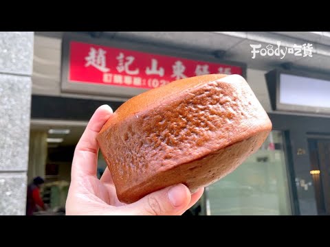 古早味「黑糖饅頭」超Q甜(♡˙︶˙♡)　 內行激推「夾蛋」鹹甜涮嘴