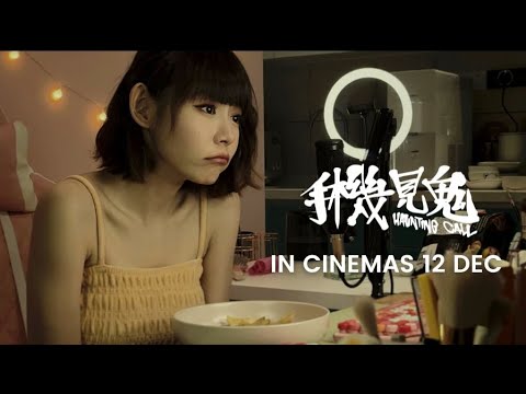 HAUNTING CALL《手机见鬼》OFFICIAL TRAILER - 12 Dec 2024