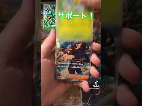 変幻の仮面BOX開封　#ポケモンカード開封 #ポケカ開封動画 #ポケモンカード #ポケカ開封 #ポケカ #変幻の仮面 #なかむー