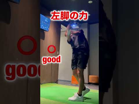 飛ばす原動力がコレだ！#short