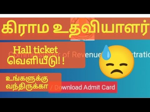 TN village assistant how do download hall ticket forvillage assistant#village assistant  #hallticket