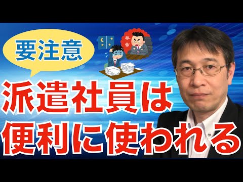 【コメントにお答えします Vol.１３１】転職する前にしっかりと何を目的とするかを決めないといけない／派遣社員として便利に使われ無いようにしよう