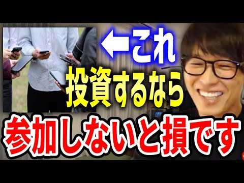 【テスタ】実は僕も10年ぐらい参加してました。◯◯に参加する事はかなりオススメですよ【切り抜き/株式投資/むらやん/ヤーマン】