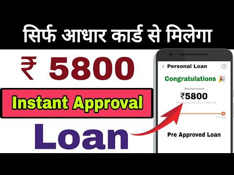 Loan kaise le | Instant loan app without Income Proof | Emergency loan | Best new loan app 2024