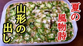 これは絶対覚えておいた方がいい！山形の出しの作り方！