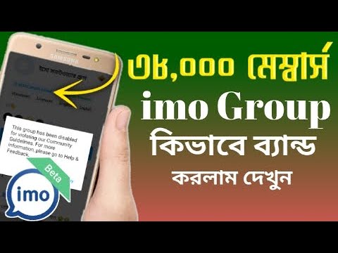 Imo Group Band | How to make an emo big group band | 2024 new group band Virus