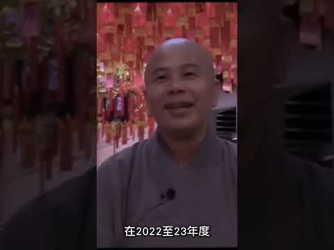 佛壇醜事! 慈山寺前住持洞鈜法師偷食肉花公帑part4