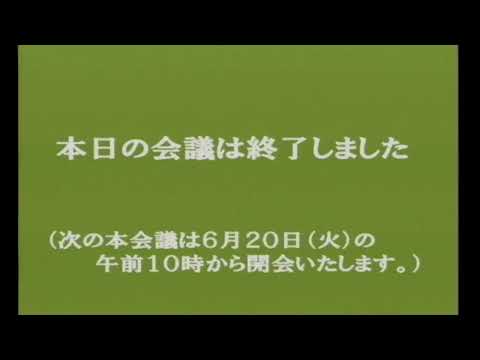 玉野市議会　令和５年第３回定例会（6月15日）