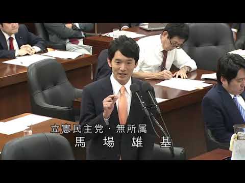 馬場雄基　2023年11月8日　衆議院・経産委員会