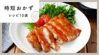 [10 short-time side dish recipes] You can make it quickly! Mainly on the table ♪ ｜ macaroni