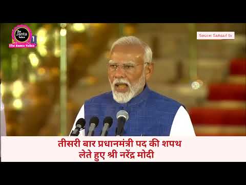 Shri Narendra Modi taking oath as Prime Minister.#news #narendramodi