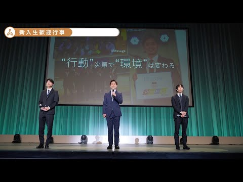 摂南大学 2022年度 入学宣誓式および新入生歓迎行事【 ダイジェスト動画】