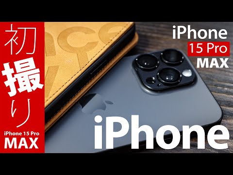 iPhone 15 Pro MAX 写真・動画の初撮り！ニューバランスの手帳型スマホケースが良かった