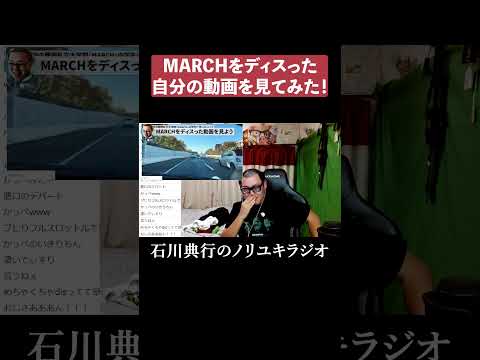 自分の動画を見てみた！ #MARCH #大学