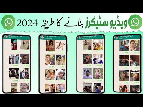 Whatsapp video sticker kaise banaye || How to create whatsapp video sticker 2024