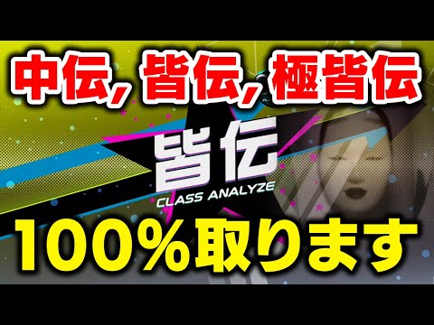 【皆伝】段位認定に中伝, 皆伝, 極皆伝来たのでサクッと達成率100％取ります！！！新規†譜面も来てるらしいので全部やる【音ゲー / beatmania IIDX / DOLCE.】