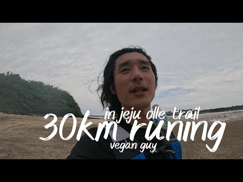 생애 첫 30km 런닝! 제주올레 2코스 3코스 뛰어보기