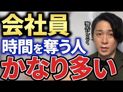 【キーエンス】他人の時間を奪っている自覚がない人多すぎます。【AIMITSU】