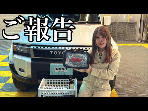 [Report] I would like to appear at the Lucky Bag and Auto Salon for the first and last time!