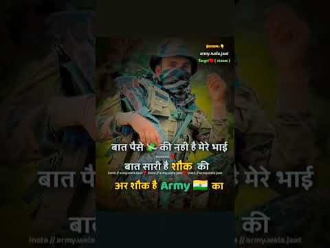 New Indian Army Status 💪 | Baat Pese Ki Nahi Mere Bhai 👉 | Baat Saari Sauk Ki Hai ♥️ | Indian Army🇮🇳