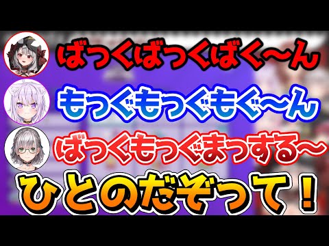 大型コラボでよく挨拶をパクられる沙花叉クロヱと自由すぎる挨拶をするメンバー達【ホロライブ 切り抜き/沙花叉クロヱ/猫又おかゆ/白銀ノエル/博衣こより/宝鐘マリン/戌神ころね/雪花ラミィ】