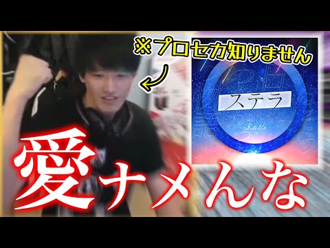 大好きな曲「ステラ」を初見でやったらヤバいスコアが出ちゃった…【オンゲキ／切り抜き】