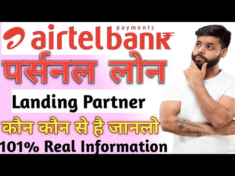 Airtel Finance Personal Loan Approved Anytime Anywhere//Airtel Finance Personal LOAN Lending partner