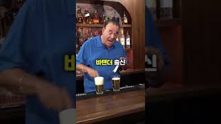 유독 한국인은 99%확률로 맥주를 잘못 따른 이유#shrots