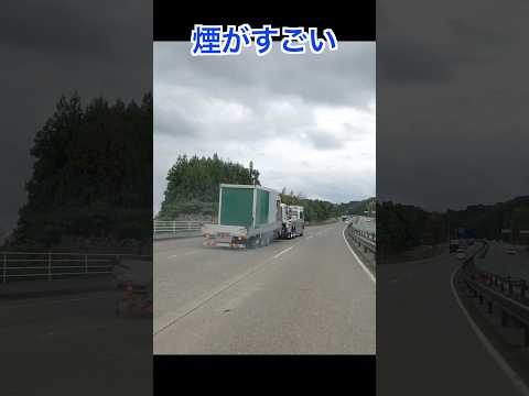 白煙を上げながら牽引されるトラック。車両火災とかにならんのか？