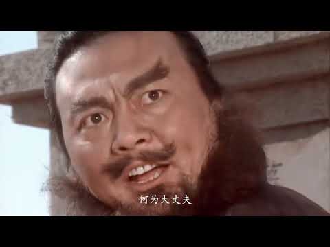 張飛語錄