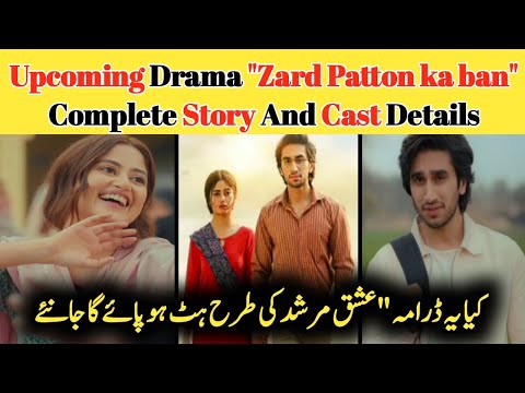 Zard Patton ka ban' Complete Story And Cast Details || #HamzaSohil And #SajalAly