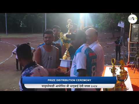 PRIZE DISTRIBUTION CEREMONY