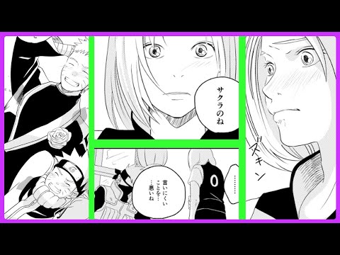 【マンガ動画】ナルト 漫画 | Naruto |【ナルサク】スイングバイ