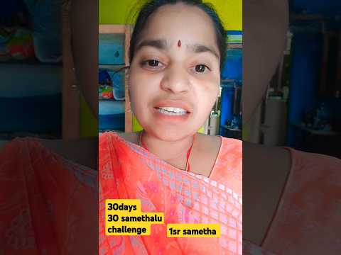 30days 30 samethalu1sametha#challenge#samethalu #shorts #short#shortvideo#shortsvideo#shortsfeed