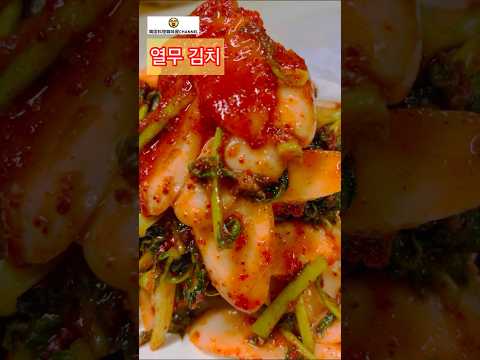 #kimchi 열무김치 大根菜をキムチ漬けして明日のおつまみ🍺#cooking