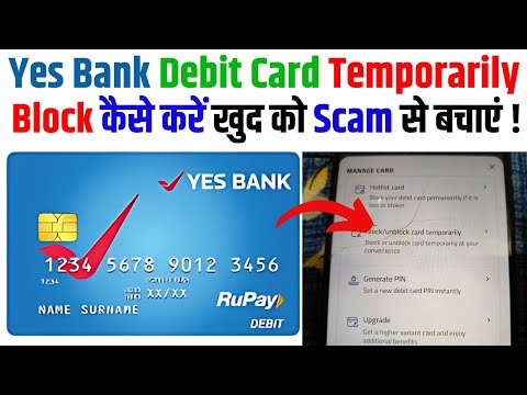 How to Block Yes Bank debit Card | Yes Bank Debit Card Kaise Block Kare | Temporarily Block