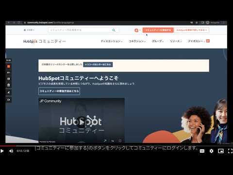 HubSpotコミュニティー使い方ガイド | HubSpot