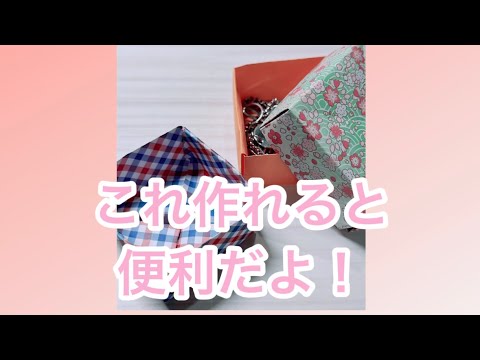 折り紙でフタのある箱を作る