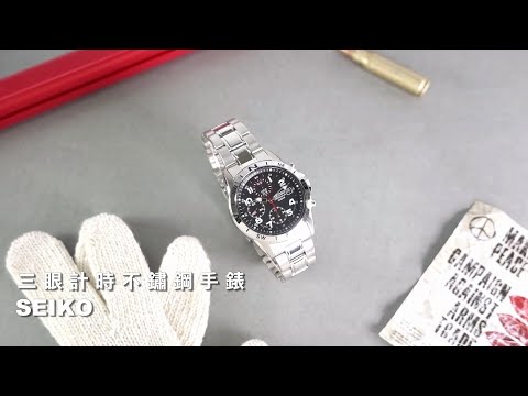 SEIKO｜競速潮流 數字刻度 三眼計時 日期 防水100米 不鏽鋼手錶 #SND375P